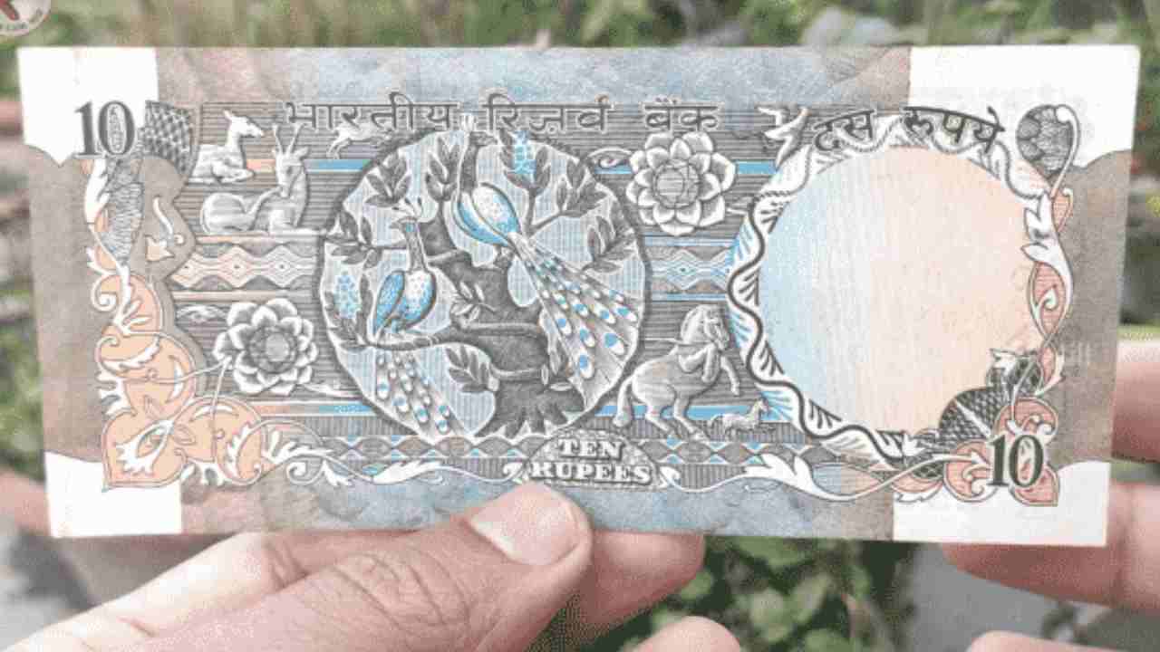 Old 10 rupee