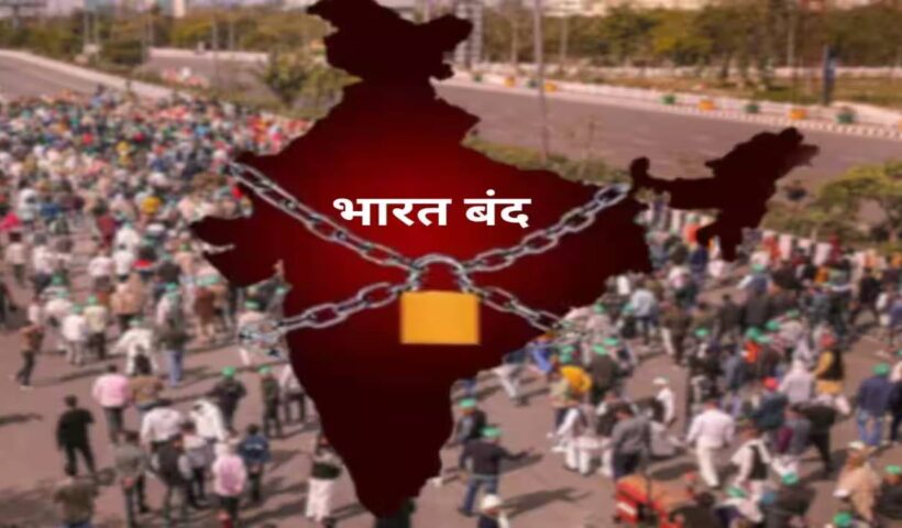 Bharat bandh