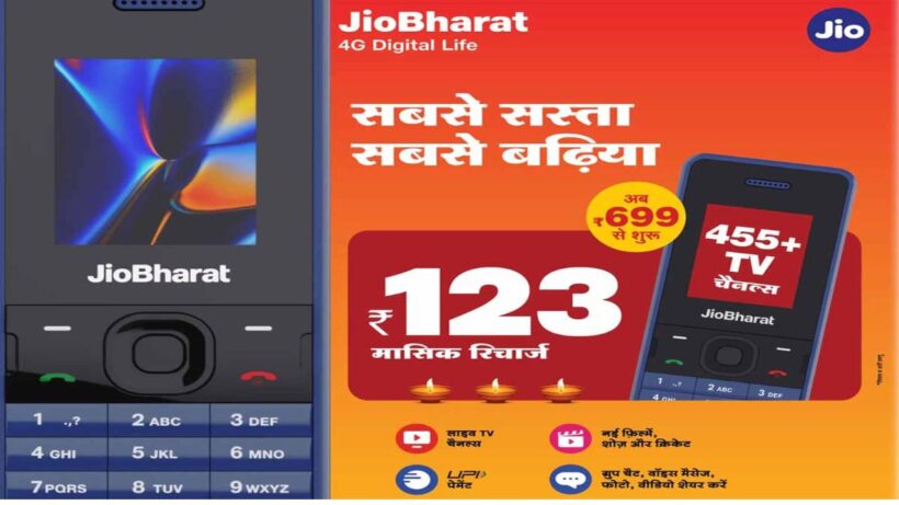 Jiophone