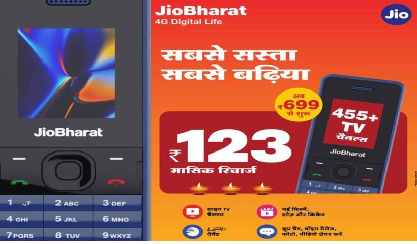 Jiophone