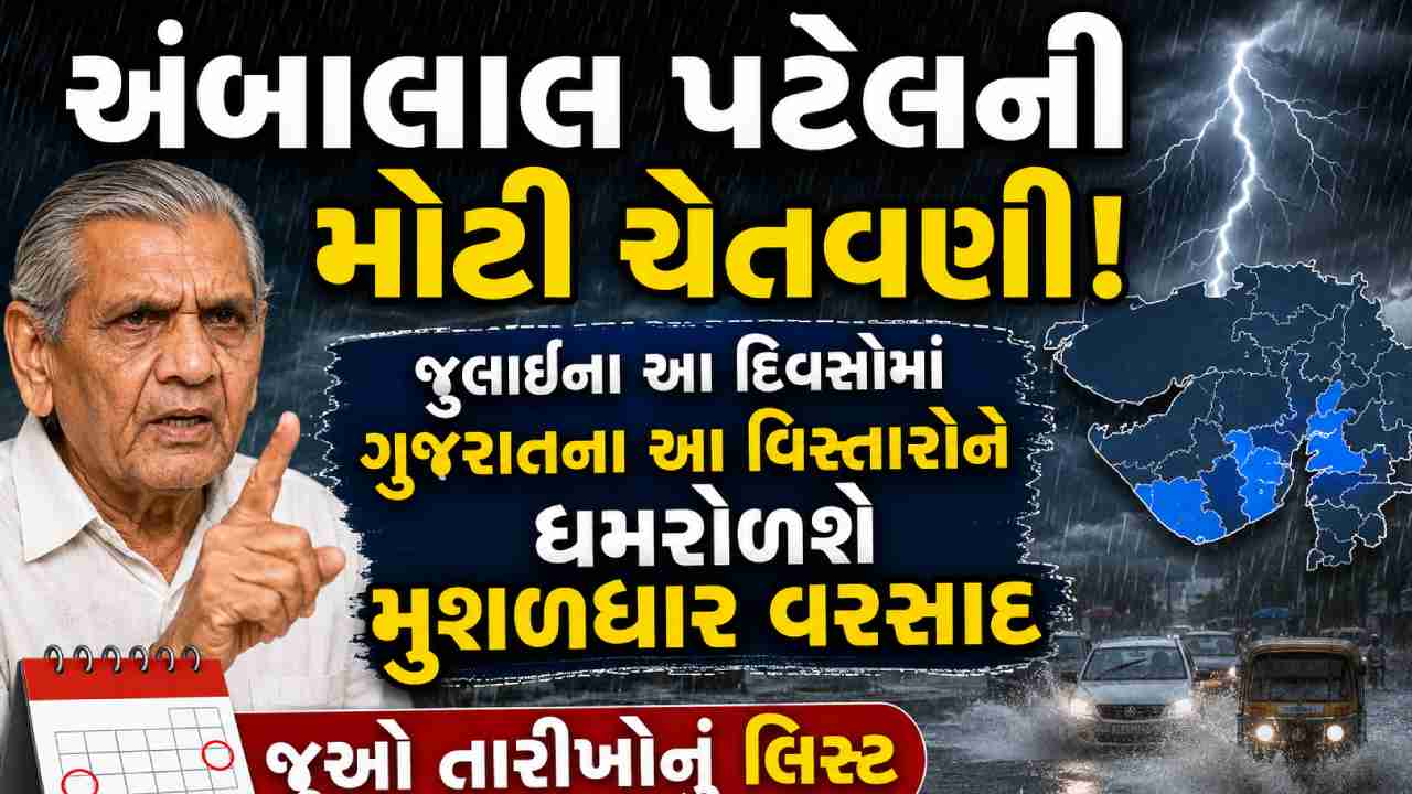 Ambalal