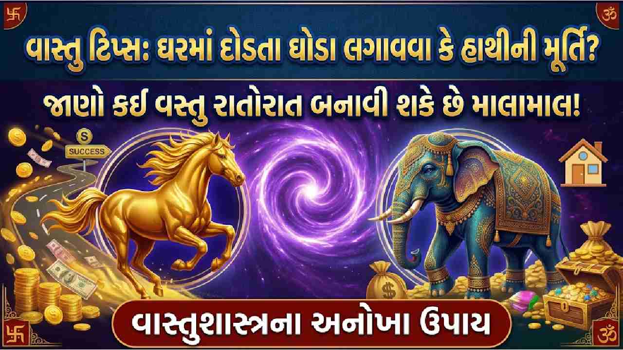 Vastu ghoda